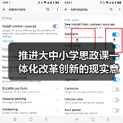 推进大中小学思政课一体化改革创新的现实意义与实践路径(图3) 推进大中小学思政课一体化改革创新的现实意义与实践路径(图3)