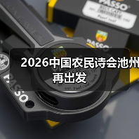 2026中国农民诗会池州再出发（图4）