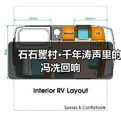 石石矍村·千年涛声里的冯冼回响(图3) 石石矍村·千年涛声里的冯冼回响(图3)