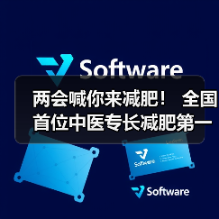 两会喊你来减肥! 全国首位中医专长减肥第一人贾孝荣诞生(图2) 两会喊你来减肥! 全国首位中医专长减肥第一人贾孝荣诞生(图2)