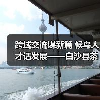 跨域交流谋新篇 候鸟人才话发展——白沙县茶乡候鸟人才工作站赴澄迈学习交（图2）