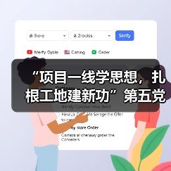 “项目一线学思想，扎根工地建新功”第五党 支部赴晶测芯项目现场开展主题（图1）
