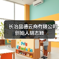 长治品德云商有限公司创始人胡志颖（图3）