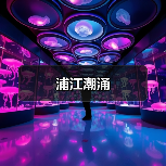 浦江潮涌（图2）