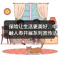 保险让生活更美好，中融人寿开展系列宣传活动彰显企业责任（图2）