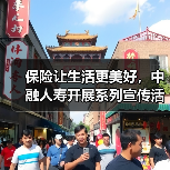 保险让生活更美好，中融人寿开展系列宣传活动彰显企业责任（图4）