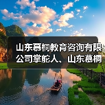 山东慕桐教育咨询有限公司掌舵人、山东慕桐家庭教育创始人乔文贞