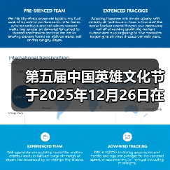 第五届中国英雄文化节于2025年12月26日在北京礼乐书院举办（图2）