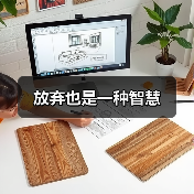 放弃也是一种智慧（图2）
