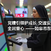 党建引领护成长 交通安全润童心 ——如皋市东皋幼儿园开展“一盔一带”主题（图4）