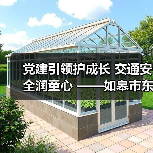 党建引领护成长 交通安全润童心 ——如皋市东皋幼儿园开展“一盔一带”主题（图3）