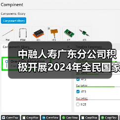 中融人寿广东分公司积极开展2024年全民国家安全教育日反恐怖宣传活动（图2）