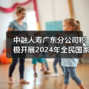 中融人寿广东分公司积极开展2024年全民国家安全教育日反恐怖宣传活动（图3）