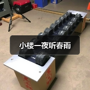 小楼一夜听春雨(图2) 小楼一夜听春雨(图2)