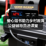 爱心赠书助力乡村教育 公益辅导员进课堂(图4) 爱心赠书助力乡村教育 公益辅导员进课堂(图4)