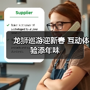 龙狮巡游迎新春 互动体验添年味(图2) 龙狮巡游迎新春 互动体验添年味(图2)