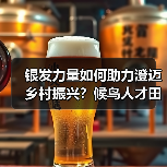 银发力量如何助力澄迈乡村振兴?候鸟人才田间 银发力量如何助力澄迈乡村振兴?候鸟人才田间