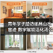 青年学子踏访遂昌山水宦迹 数字赋能活化汤公文化传承(图4) 青年学子踏访遂昌山水宦迹 数字赋能活化汤公文化传承(图4)
