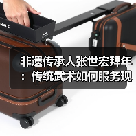 非遗传承人张世宏拜年:传统武术如何服务现代健康?(图2) 非遗传承人张世宏拜年:传统武术如何服务现代健康?(图2)