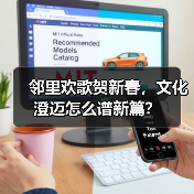 邻里欢歌贺新春,文化澄迈怎么谱新篇?(图4) 邻里欢歌贺新春,文化澄迈怎么谱新篇?(图4)