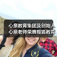 心泉教育集团及创始人心泉老师荣膺搜狐教育年度双项大奖(图4) 心泉教育集团及创始人心泉老师荣膺搜狐教育年度双项大奖(图4)