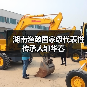 湖南渔鼓国家级代表性传承人邹华春(图3) 湖南渔鼓国家级代表性传承人邹华春(图3)