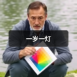 一岁一灯（图4）
