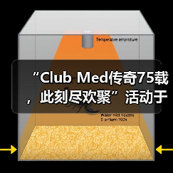 “Club Med传奇75载，此刻尽欢聚”活动于巴赛别墅举办，续写中法文旅合作新篇（图3）