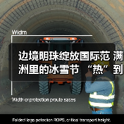 边境明珠绽放国际范 满洲里的冰雪节 “热”到了港澳台（图3）