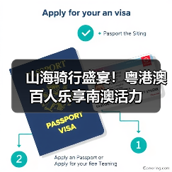 山海骑行盛宴！粤港澳百人乐享南澳活力（图2）