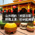 山水间的“岩壁芭蕾”燃情上演：桂林阳朔攀岩节圆满收官（图2）