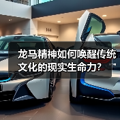 龙马精神如何唤醒传统文化的现实生命力?(图4) 龙马精神如何唤醒传统文化的现实生命力?(图4)