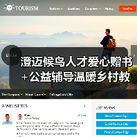 澄迈候鸟人才爱心赠书+公益辅导温暖乡村教育（图4）