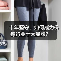 十年坚守,如何成为保镖行业十大品牌?(图4) 十年坚守,如何成为保镖行业十大品牌?(图4)