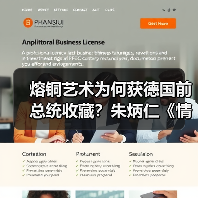 熔铜艺术为何获德国前总统收藏？朱炳仁《情深和鸣》见证中德文化互鉴