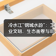 冷水江