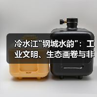 冷水江