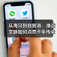 从海贝到自贸港：澄迈文脉如何点亮千年传承新篇章？（图4）