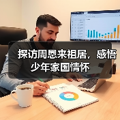 探访周恩来祖居,感悟少年家国情怀(图4) 探访周恩来祖居,感悟少年家国情怀(图4)