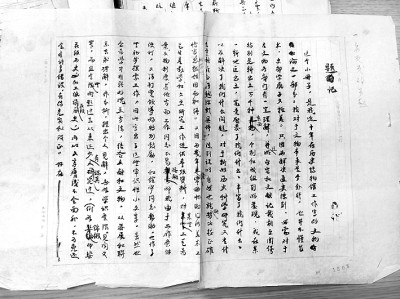 作家手稿：墨痕间有深意