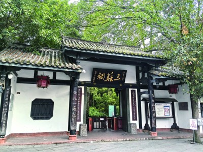 巴蜀大地 文脉绵长