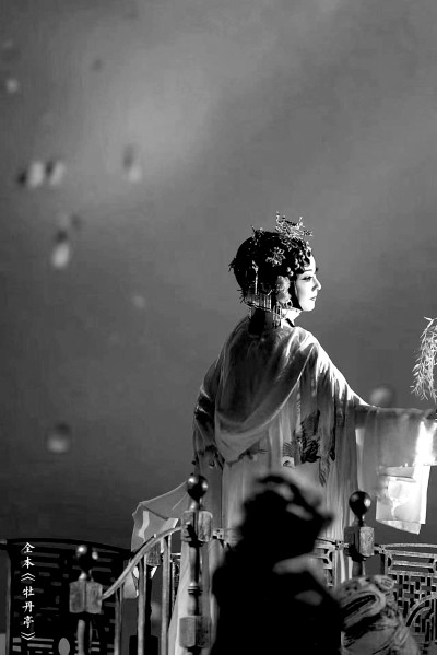 六百年水磨腔的当代回响