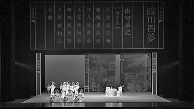 六百年水磨腔的当代回响