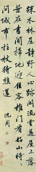 墨迹风雅 江南情怀——吴门四家书法屏幅鉴赏