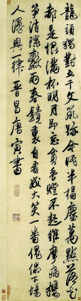 墨迹风雅 江南情怀——吴门四家书法屏幅鉴赏