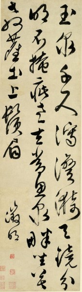 墨迹风雅 江南情怀——吴门四家书法屏幅鉴赏