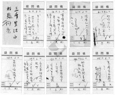 便条、残片和眉批也“大有学问”
