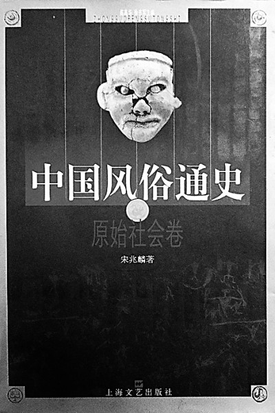 问学山水田野间