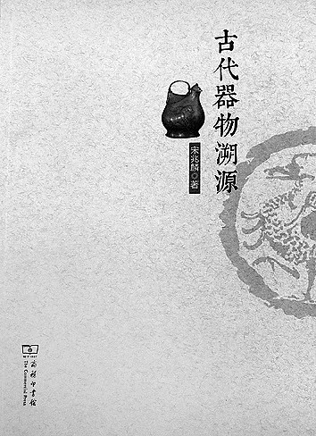 问学山水田野间