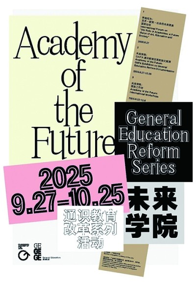 为学生种下迎接未来的种子——访广州美术学院院长范勃